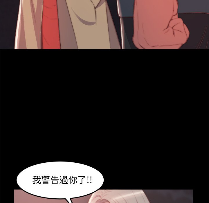 《恶女》漫画 第29章