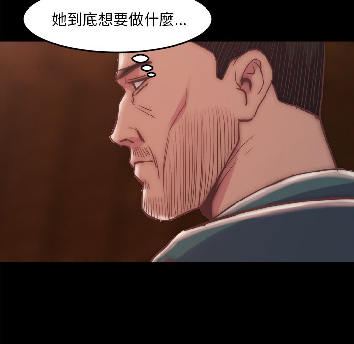 《恶女》漫画 第29章
