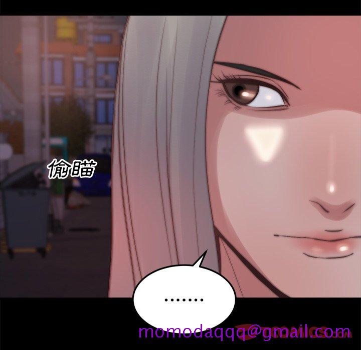 《恶女》漫画 第29章