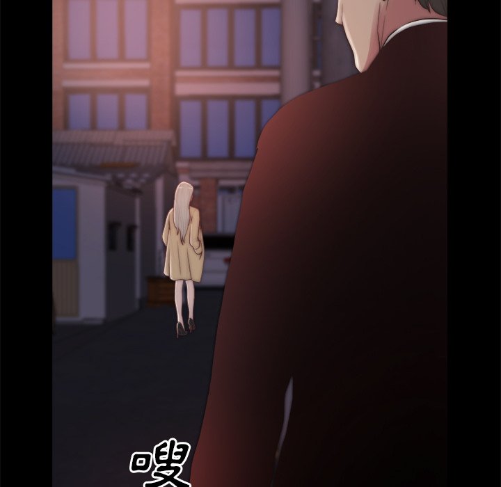 《恶女》漫画 第29章