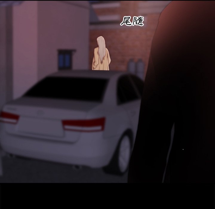 《恶女》漫画 第29章