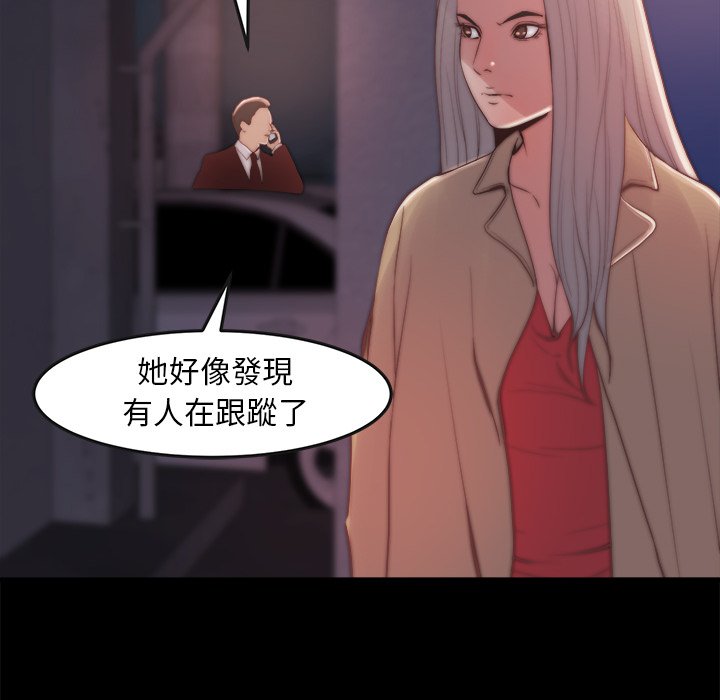 《恶女》漫画 第29章