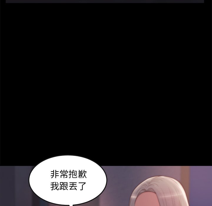 《恶女》漫画 第29章