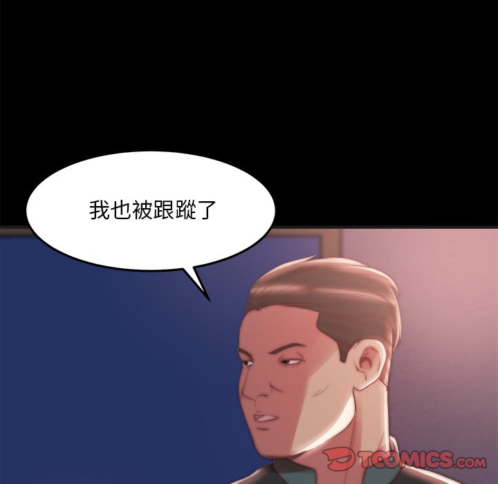 《恶女》漫画 第29章