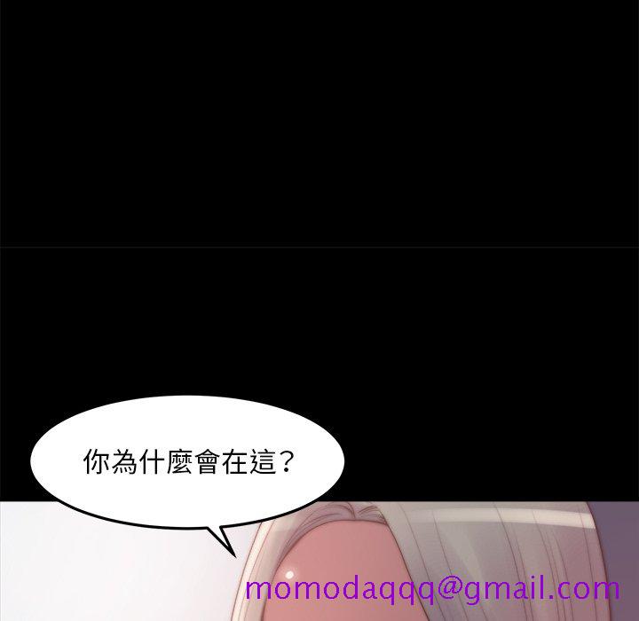 《恶女》漫画 第29章