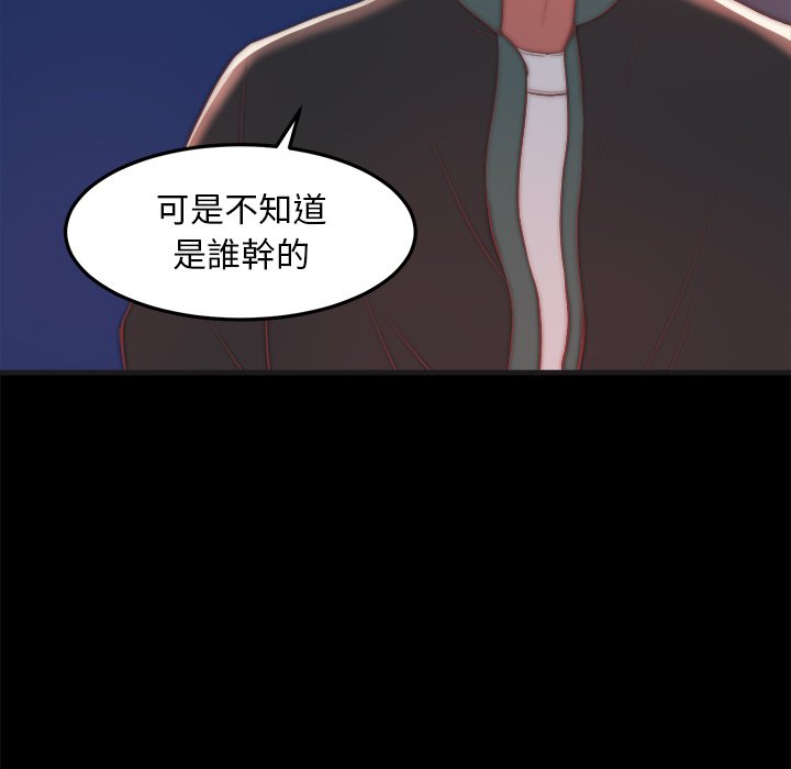 《恶女》漫画 第29章