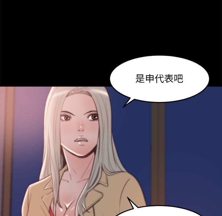 《恶女》漫画 第29章