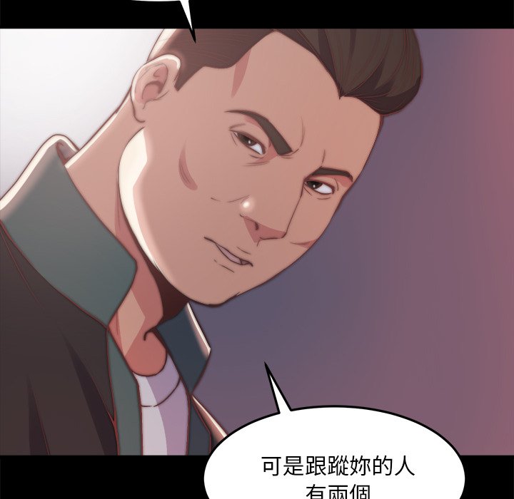 《恶女》漫画 第29章