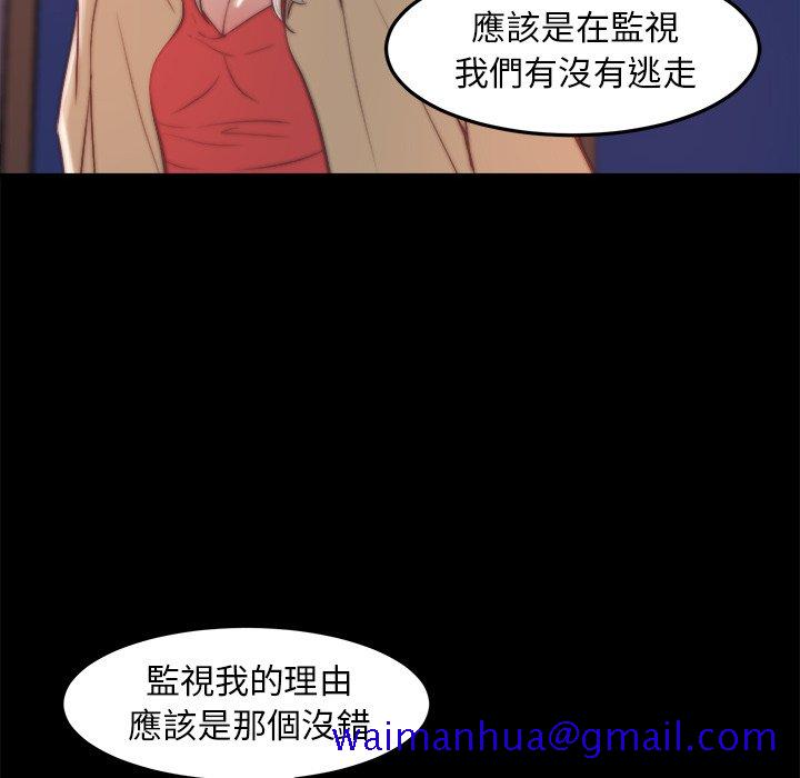 《恶女》漫画 第29章