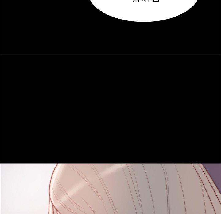 《恶女》漫画 第29章