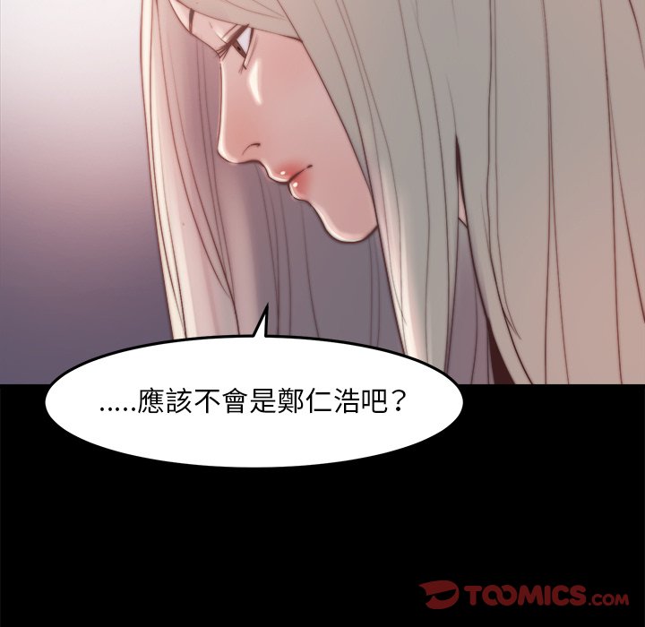 《恶女》漫画 第29章
