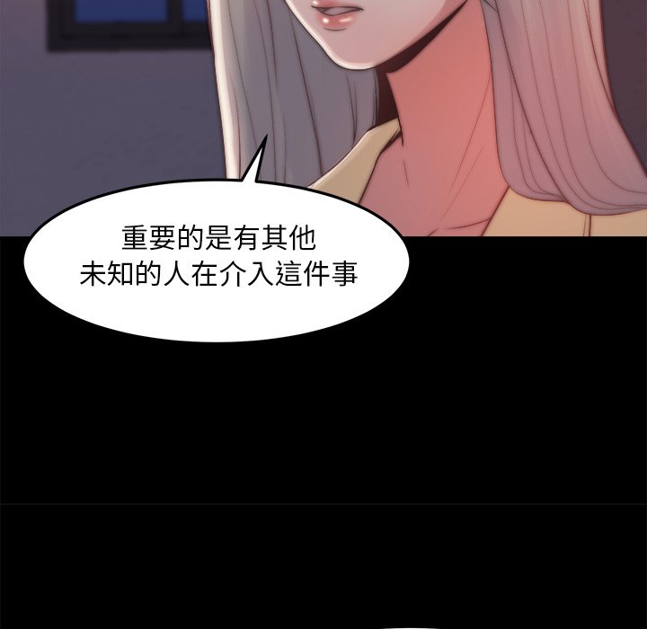 《恶女》漫画 第29章