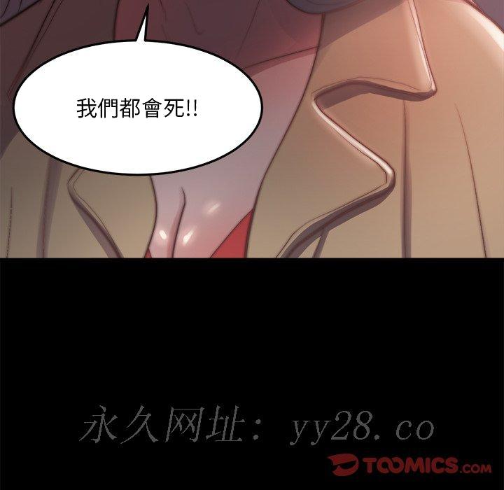 《恶女》漫画 第29章