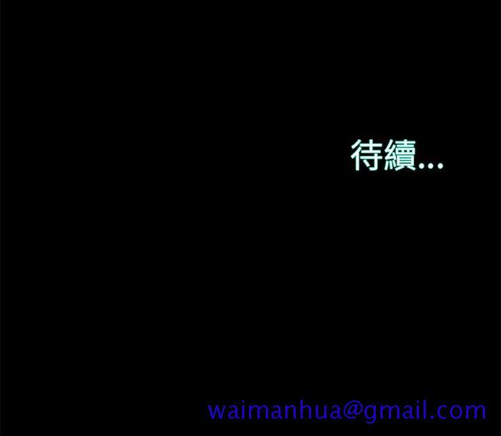 《恶女》漫画 第29章