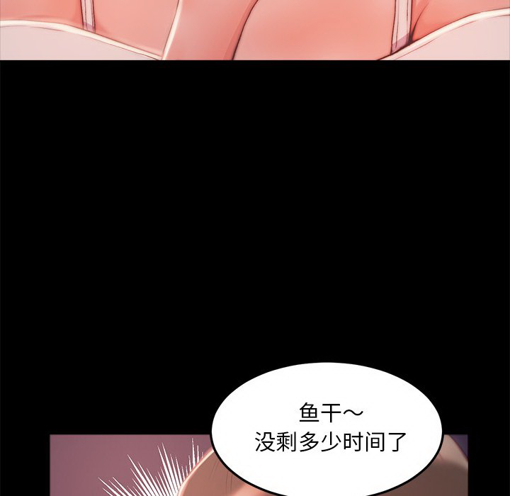 《恶女》漫画 第3章