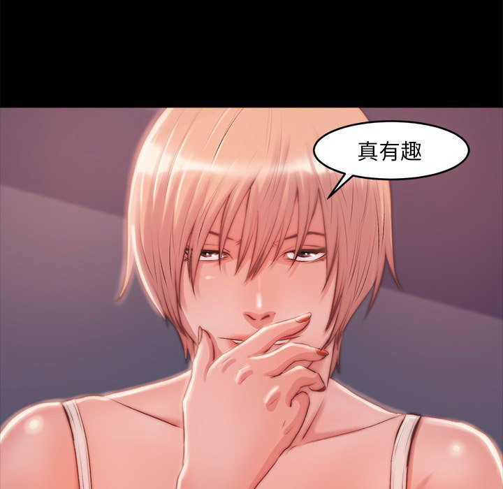 《恶女》漫画 第3章