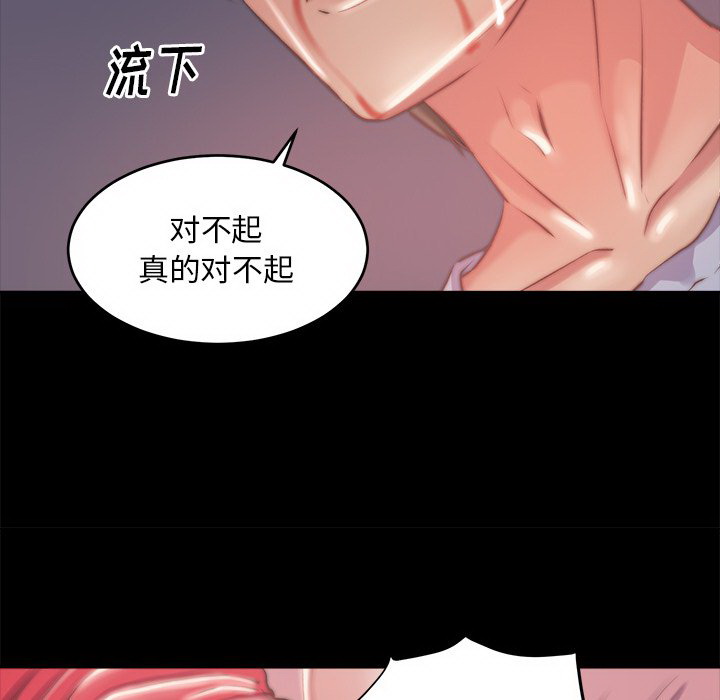 《恶女》漫画 第3章