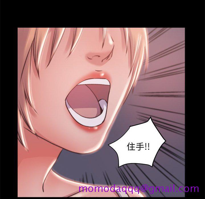 《恶女》漫画 第3章