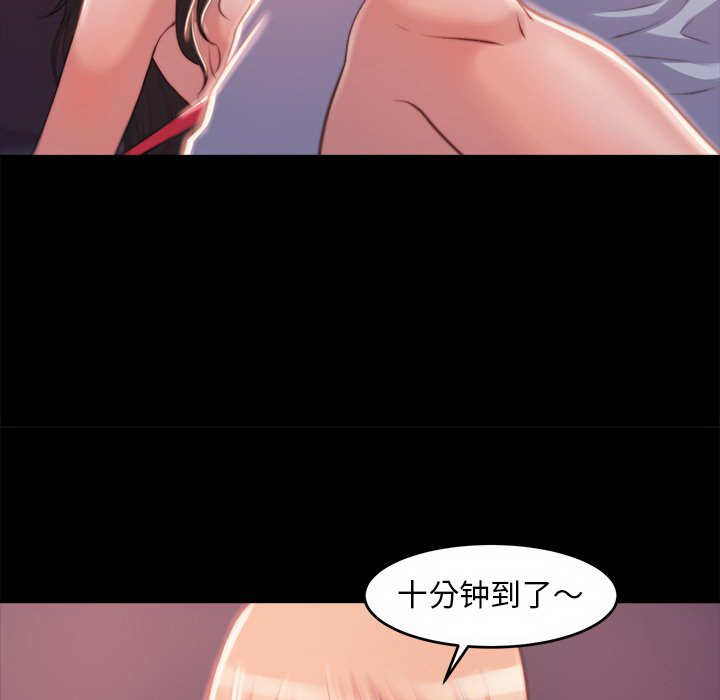 《恶女》漫画 第3章