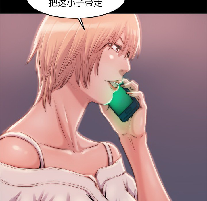 《恶女》漫画 第3章