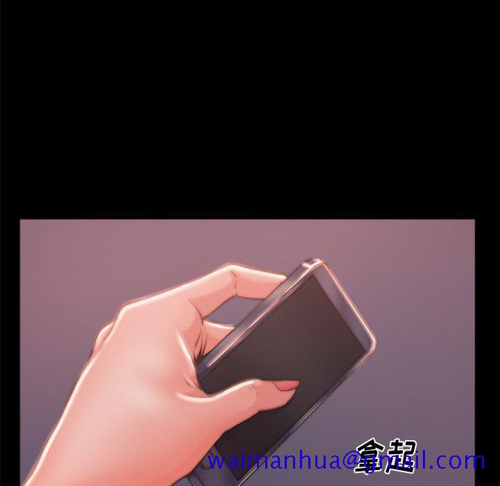 《恶女》漫画 第3章