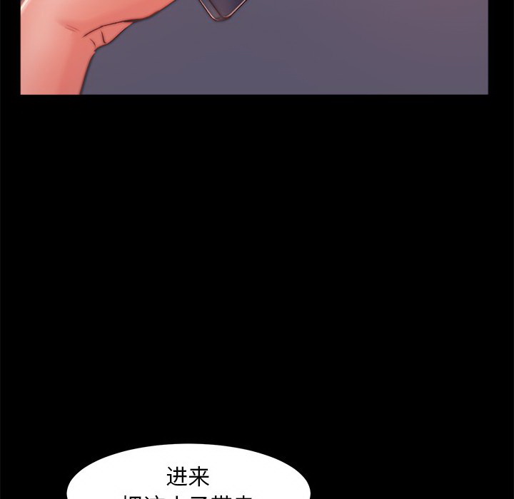 《恶女》漫画 第3章