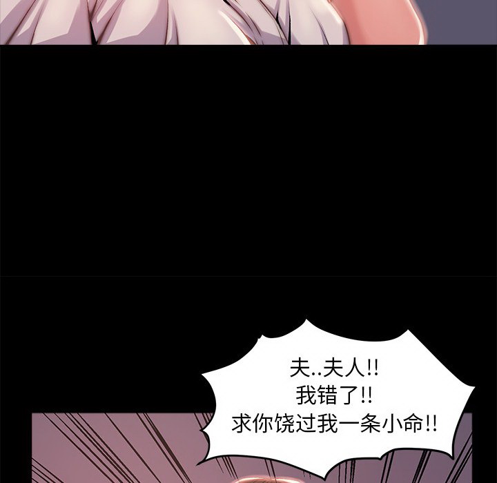 《恶女》漫画 第3章