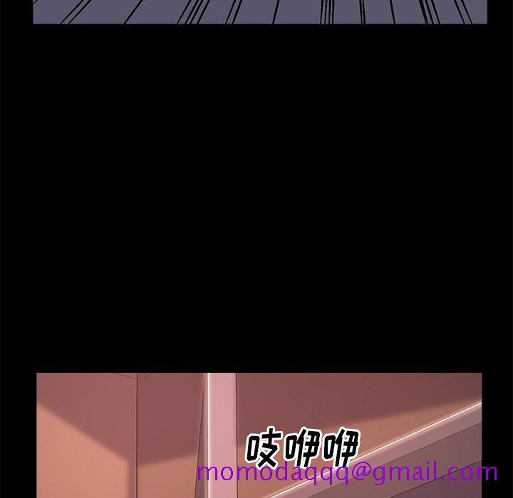 《恶女》漫画 第3章