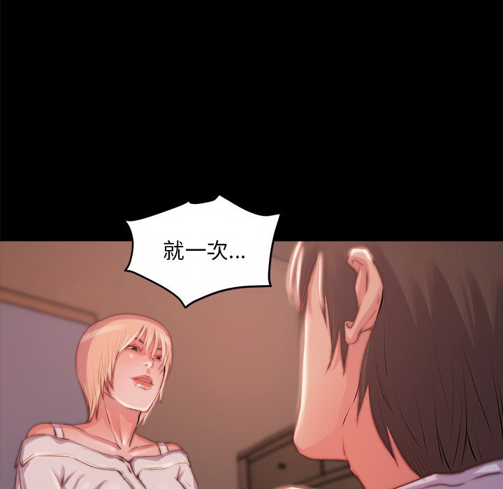 《恶女》漫画 第3章