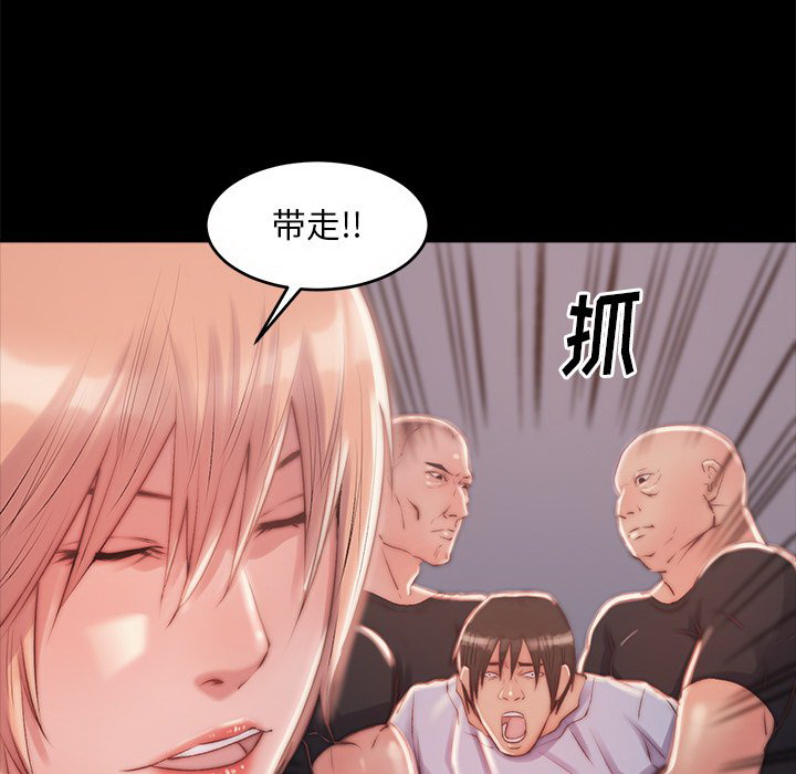 《恶女》漫画 第3章