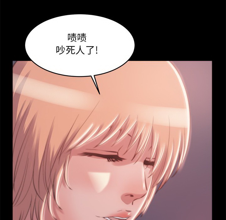 《恶女》漫画 第3章