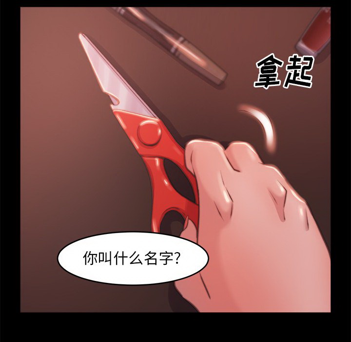 《恶女》漫画 第3章