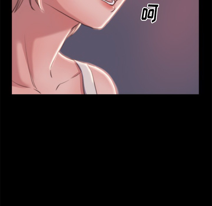 《恶女》漫画 第3章
