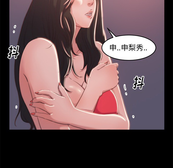 《恶女》漫画 第3章