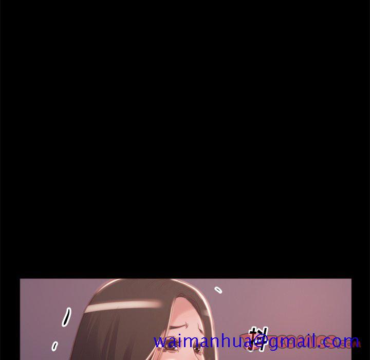 《恶女》漫画 第3章