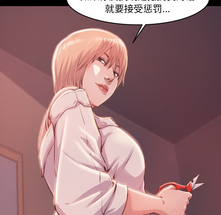 《恶女》漫画 第3章