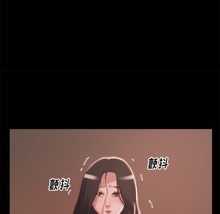 《恶女》漫画 第3章