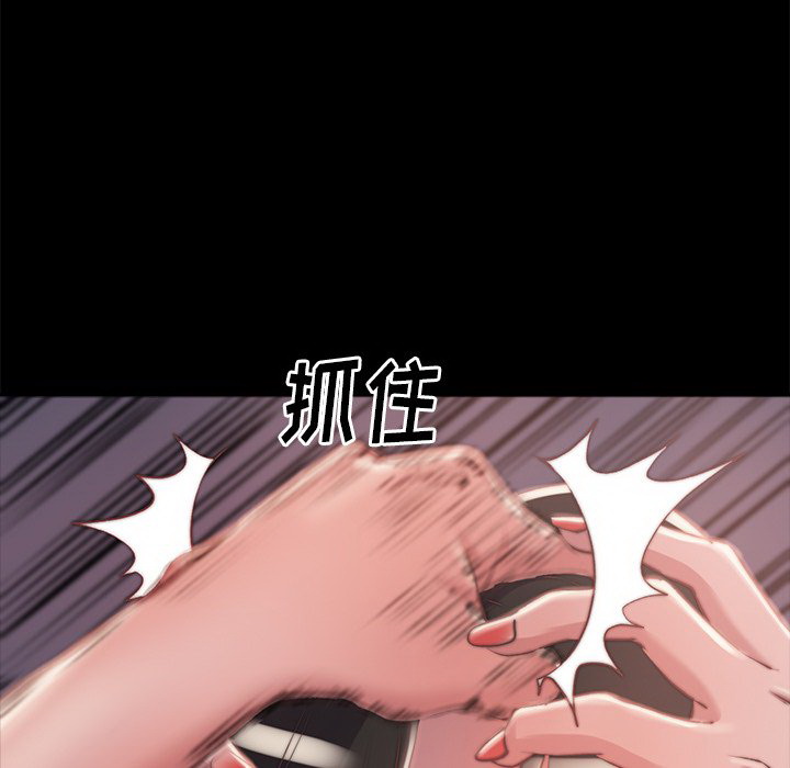 《恶女》漫画 第3章
