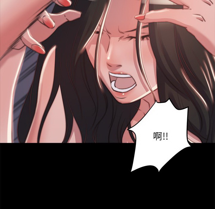 《恶女》漫画 第3章