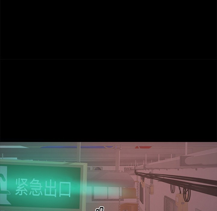 《恶女》漫画 第3章