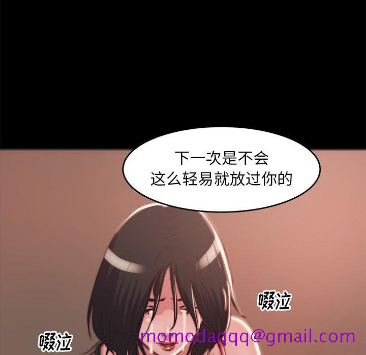 《恶女》漫画 第3章