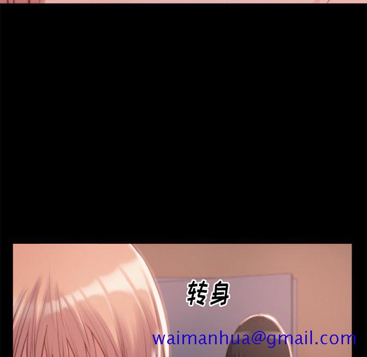 《恶女》漫画 第3章