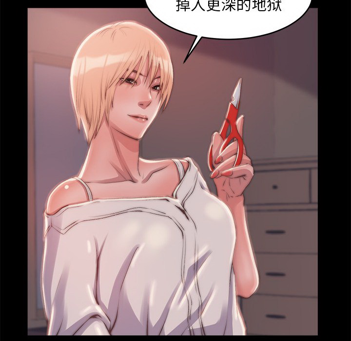 《恶女》漫画 第3章