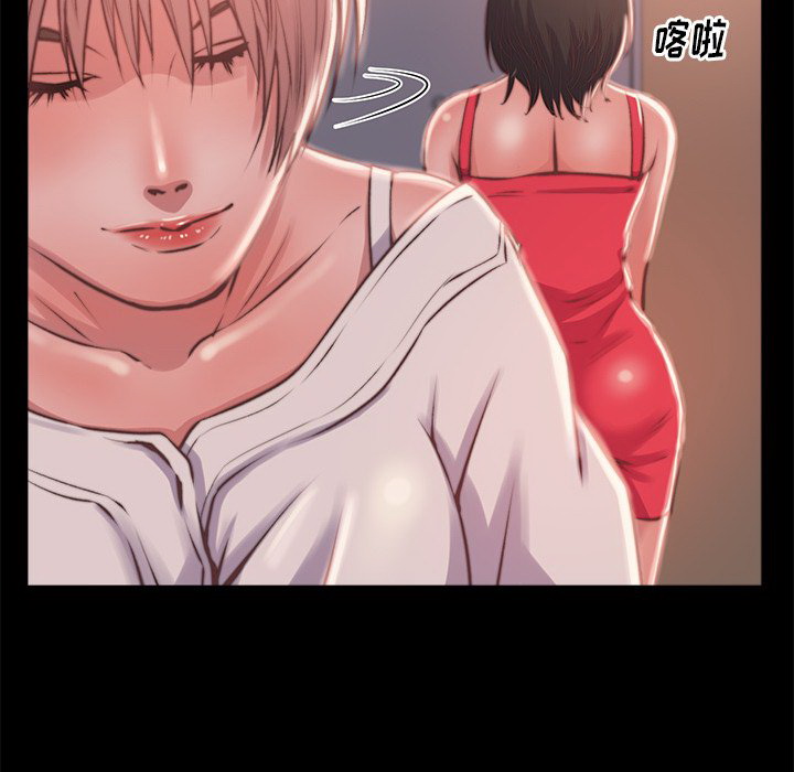 《恶女》漫画 第3章