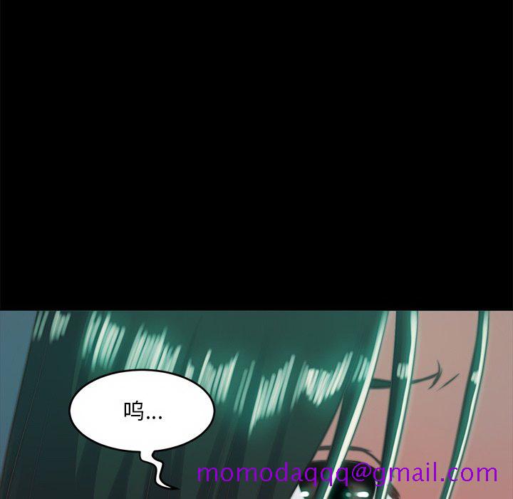 《恶女》漫画 第3章