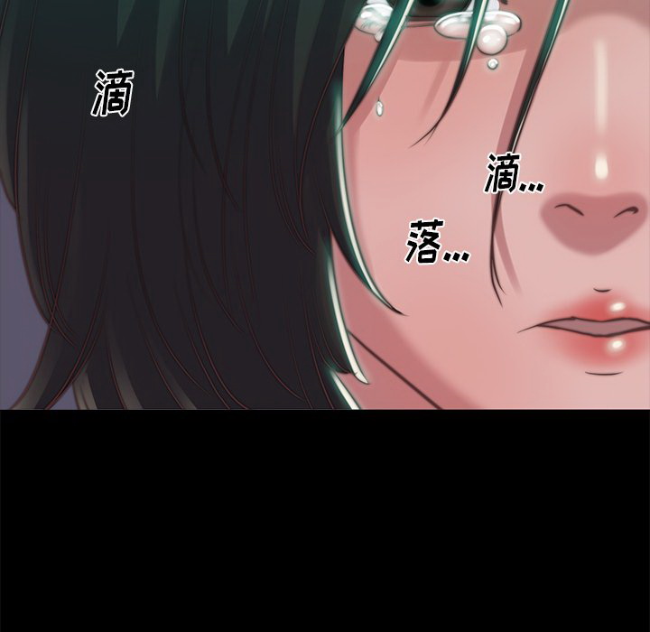 《恶女》漫画 第3章