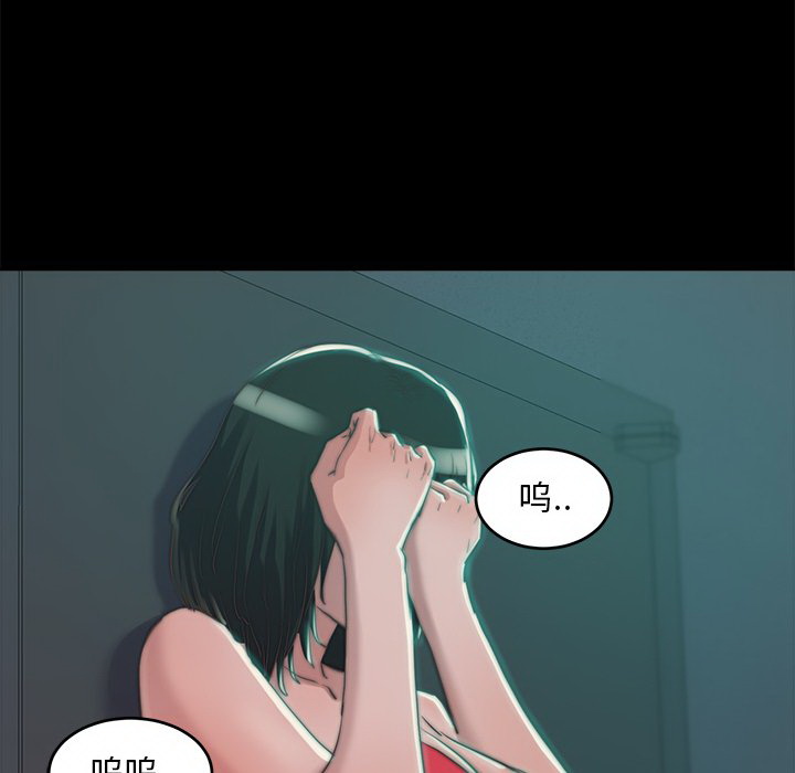 《恶女》漫画 第3章