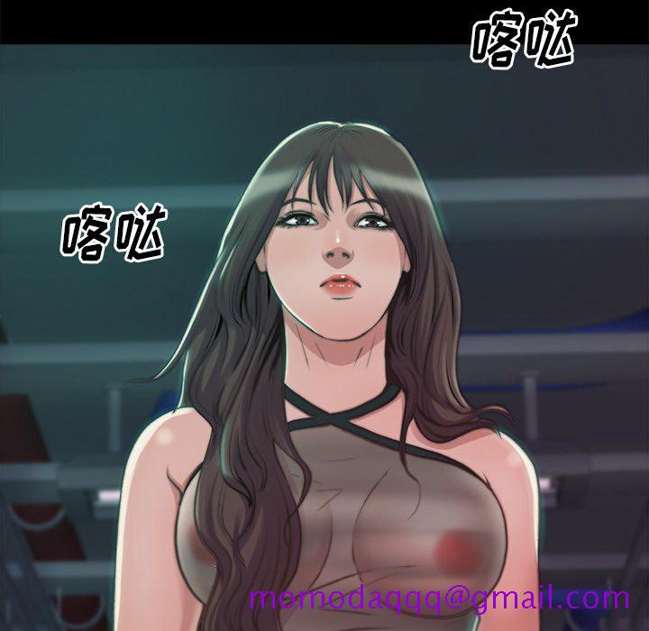 《恶女》漫画 第3章