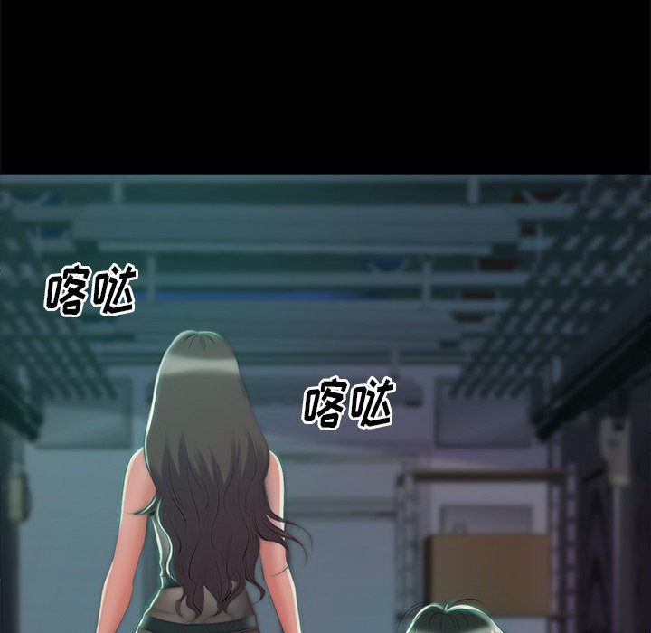《恶女》漫画 第3章