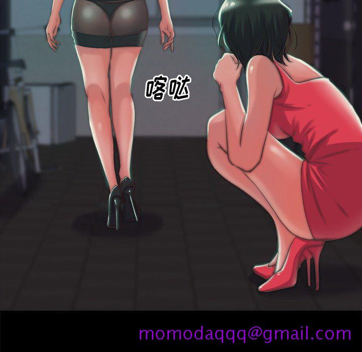 《恶女》漫画 第3章